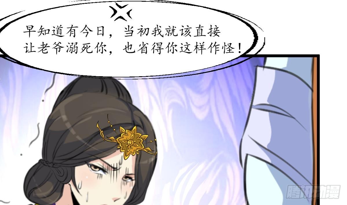 《锦绣未央》第223话 还是认罪吧 第24页