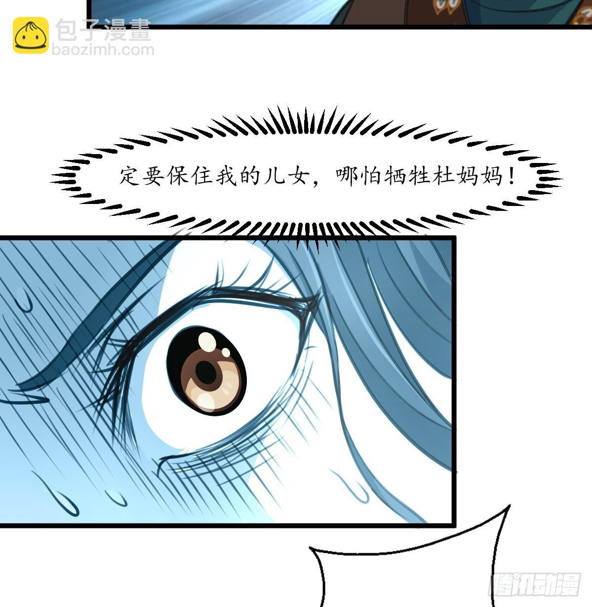 《锦绣未央》第223话 还是认罪吧 第27页