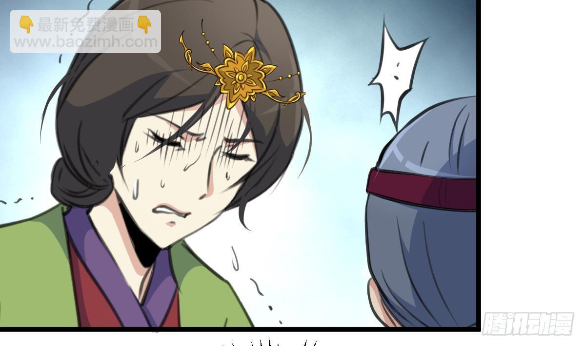 《锦绣未央》第223话 还是认罪吧 第30页