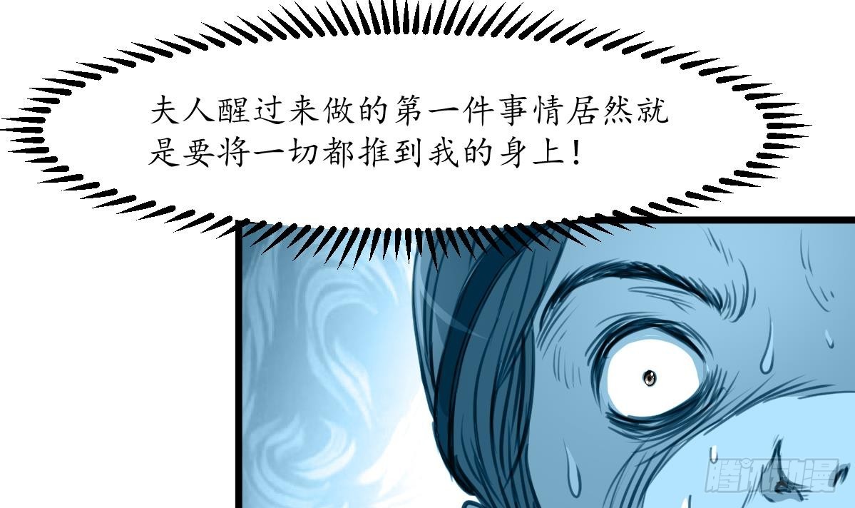 《锦绣未央》第223话 还是认罪吧 第31页