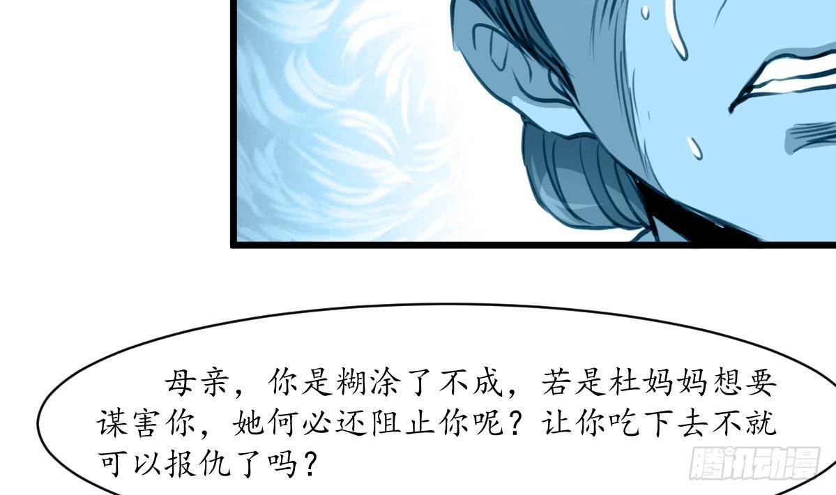 《锦绣未央》第223话 还是认罪吧 第32页