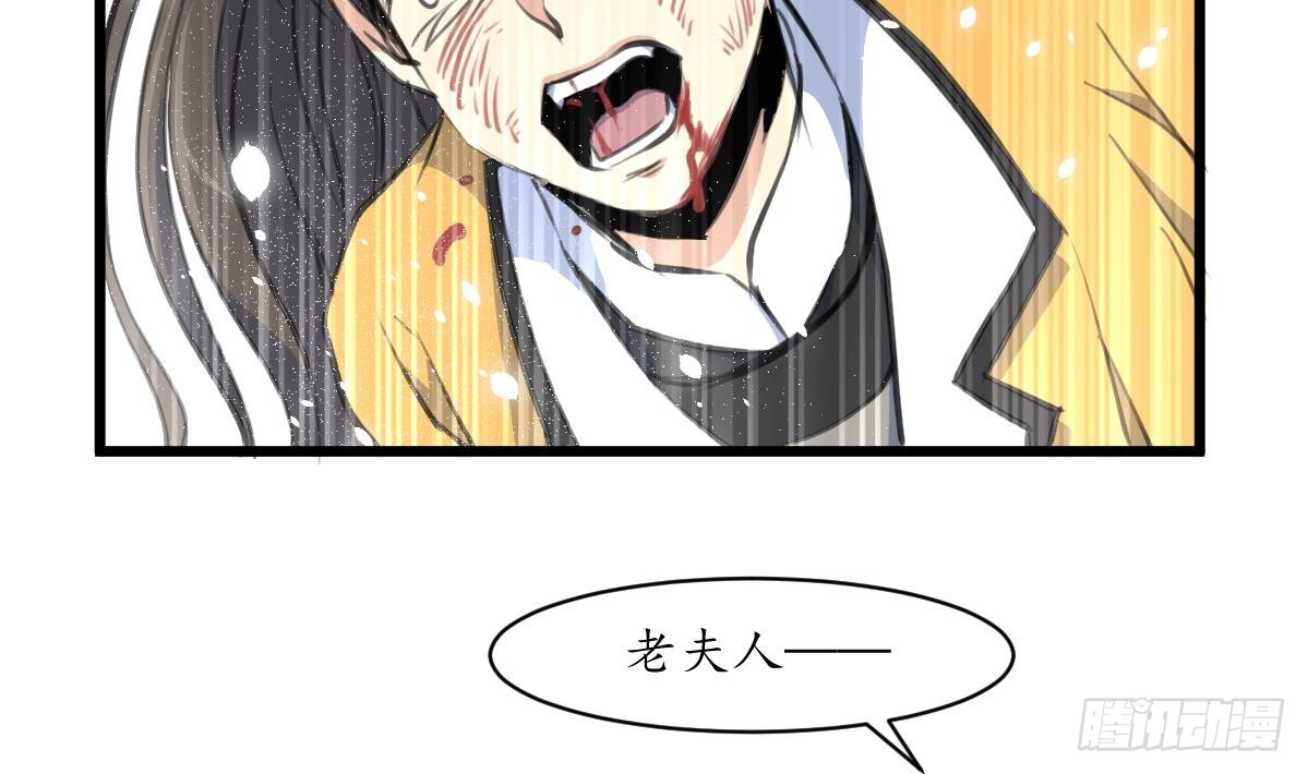 《锦绣未央》第223话 还是认罪吧 第3页