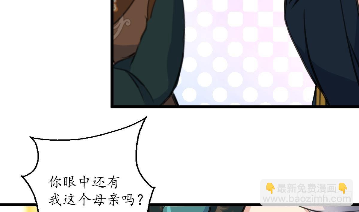 《锦绣未央》第223话 还是认罪吧 第5页