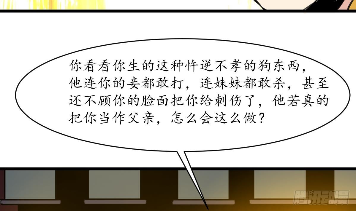 《锦绣未央》第223话 还是认罪吧 第7页