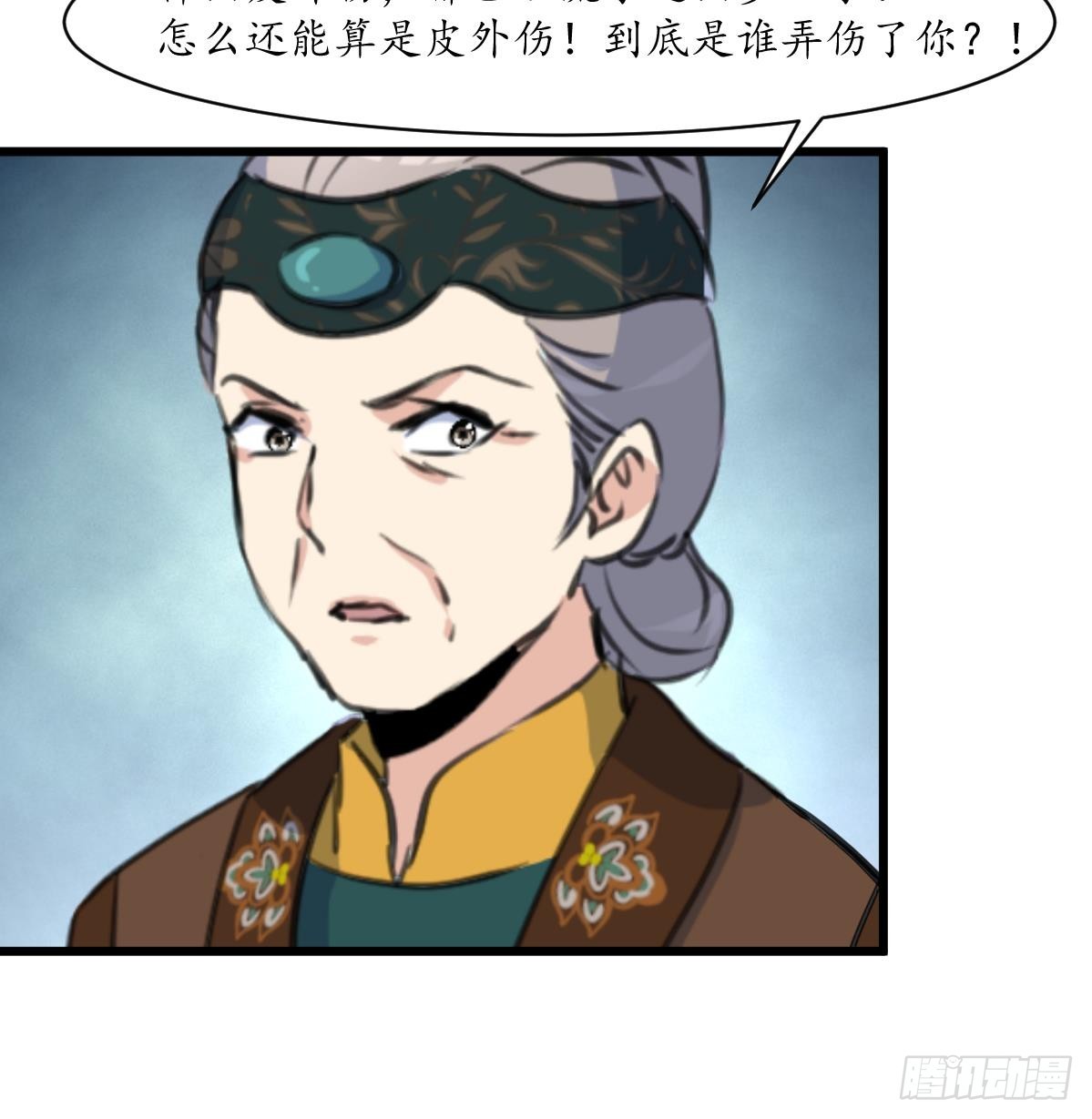 《锦绣未央》第222话 弑父大罪 第10页