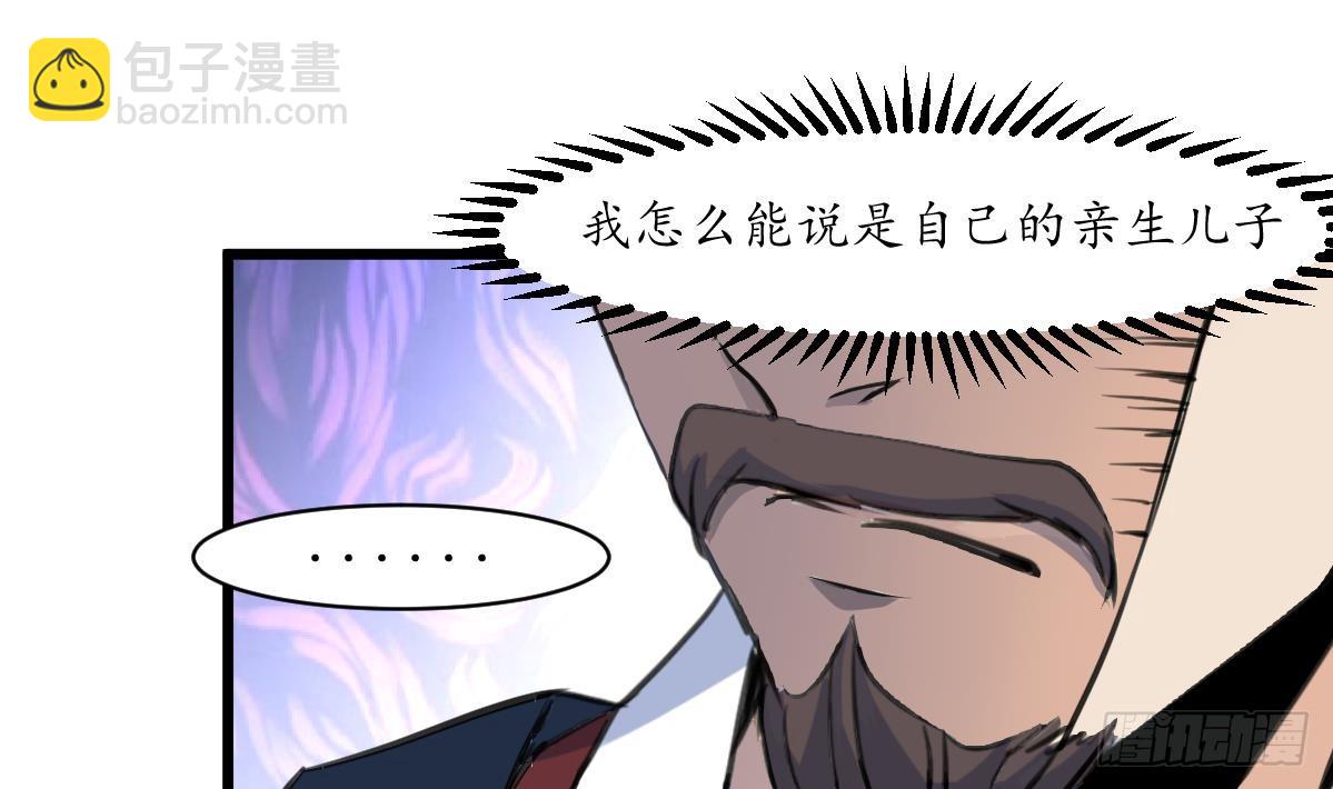 《锦绣未央》第222话 弑父大罪 第11页