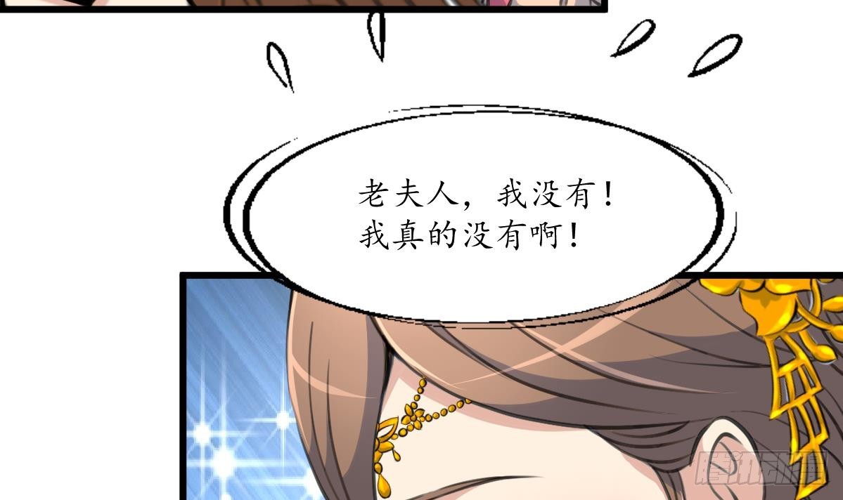 《锦绣未央》第222话 弑父大罪 第16页