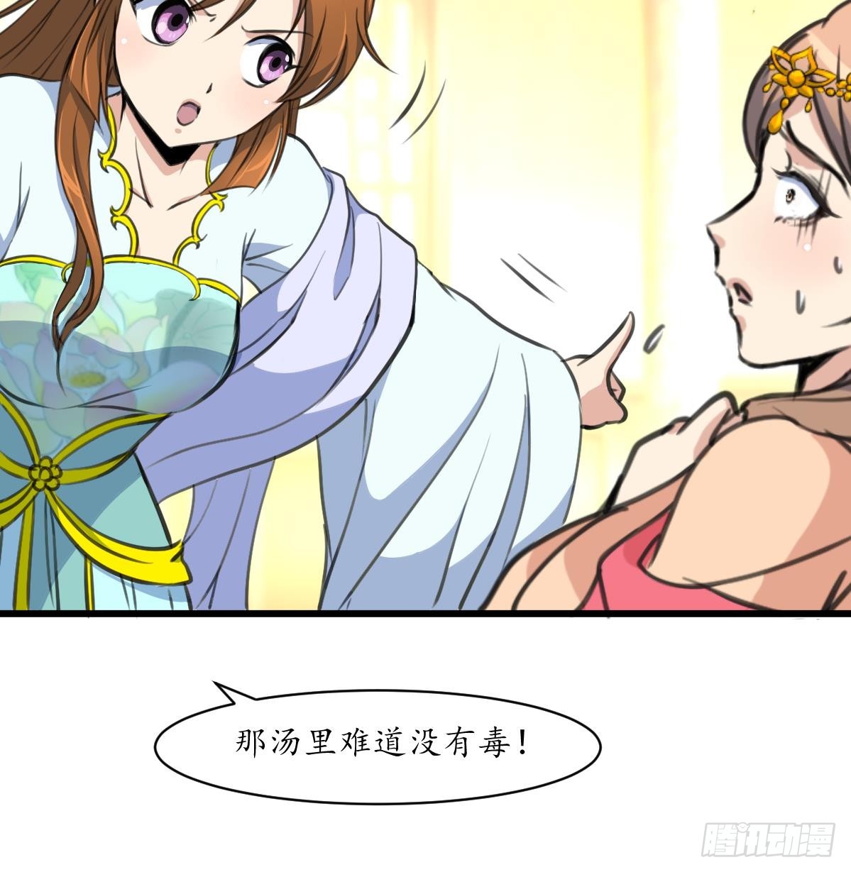 《锦绣未央》第222话 弑父大罪 第18页