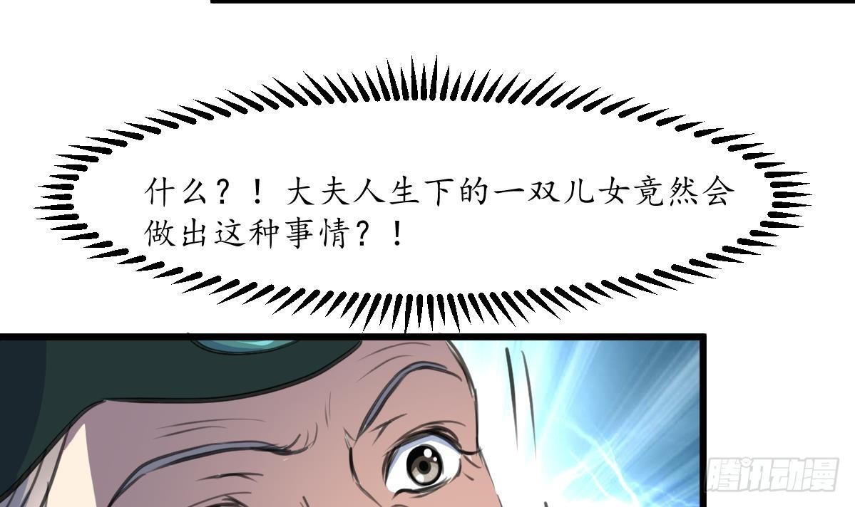 《锦绣未央》第222话 弑父大罪 第22页