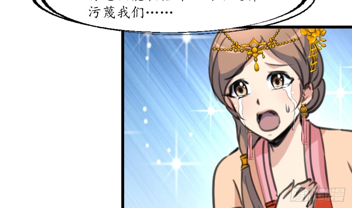 《锦绣未央》第222话 弑父大罪 第33页