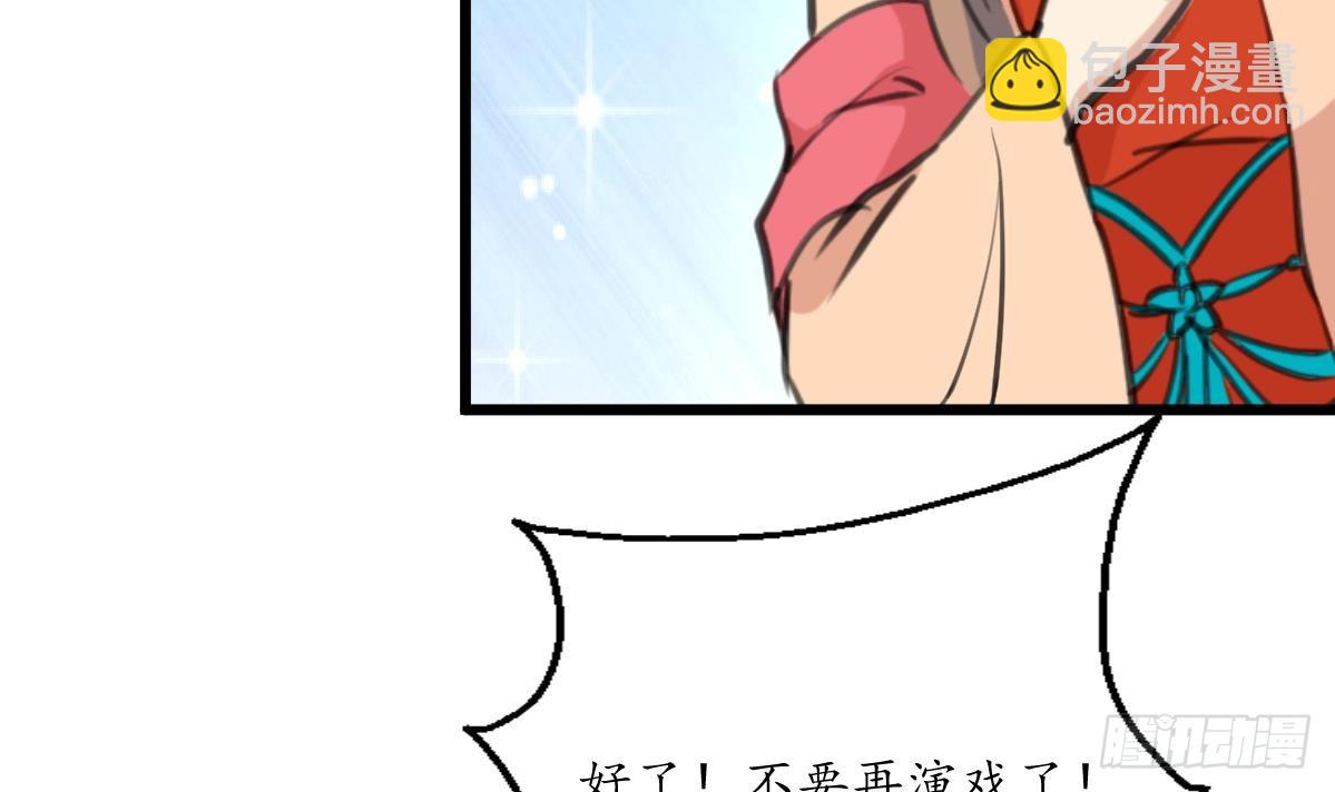 《锦绣未央》第222话 弑父大罪 第34页