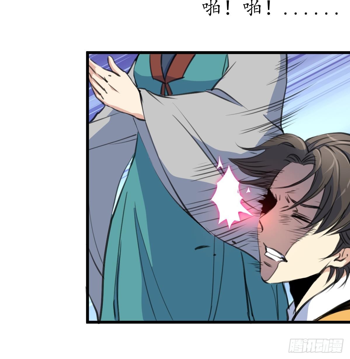 《锦绣未央》第222话 弑父大罪 第37页
