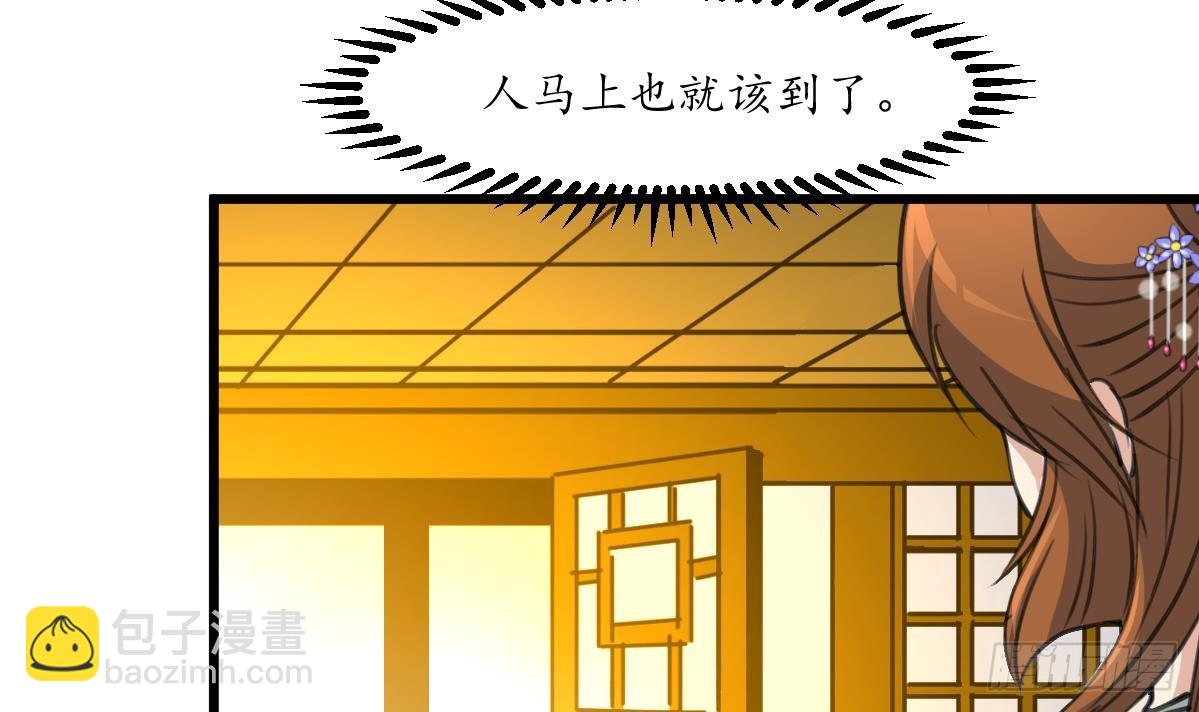 《锦绣未央》第222话 弑父大罪 第4页