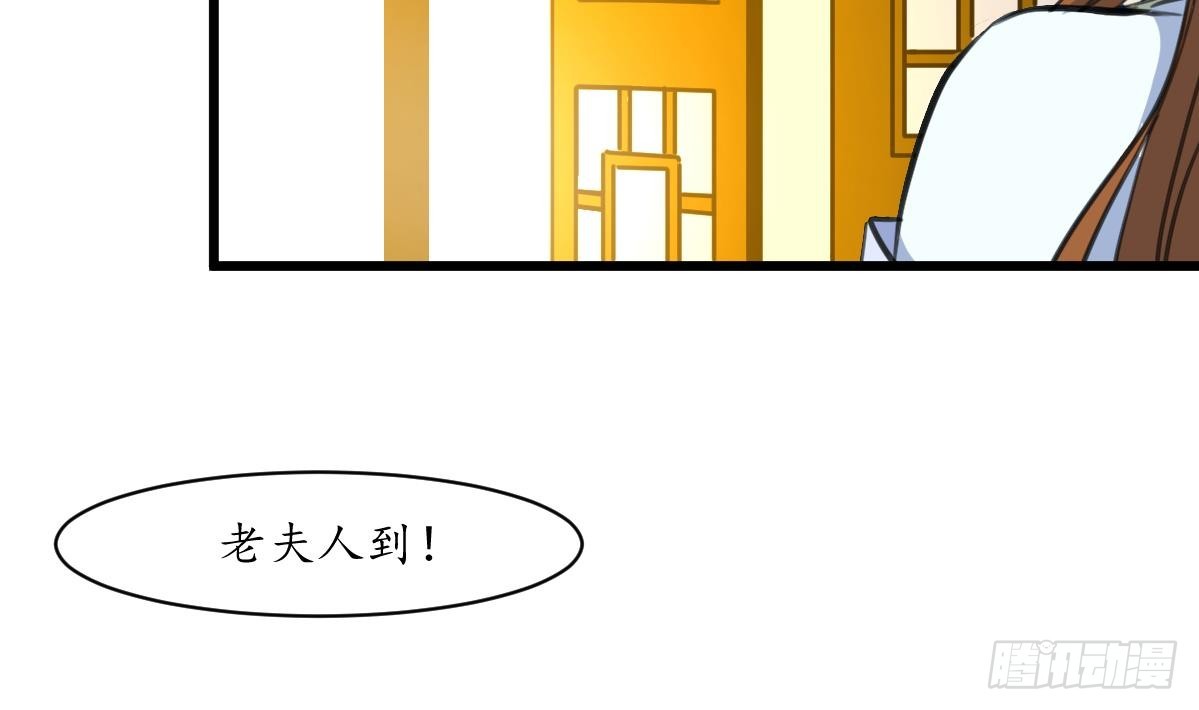 《锦绣未央》第222话 弑父大罪 第5页