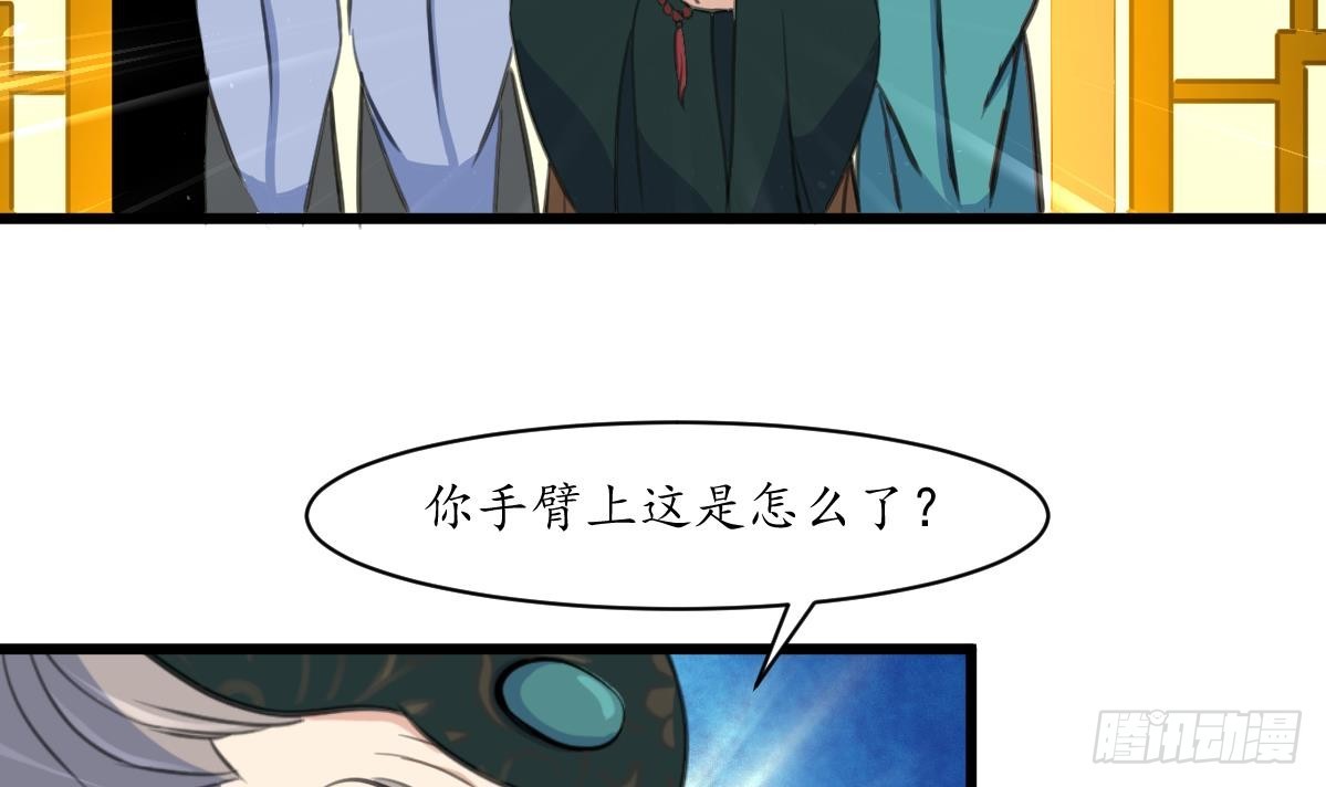 《锦绣未央》第222话 弑父大罪 第7页