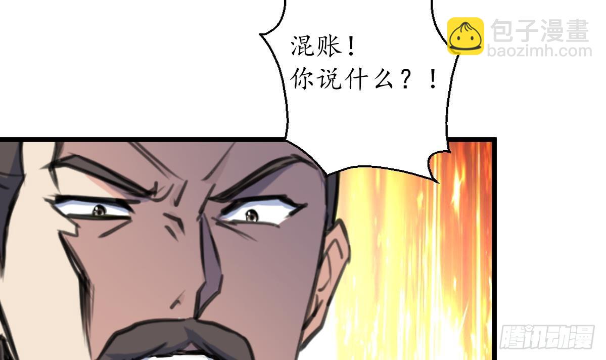 《锦绣未央》第221话 道高一丈 第13页