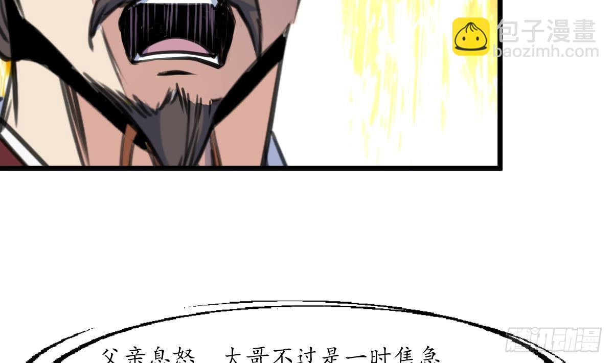 《锦绣未央》第221话 道高一丈 第14页
