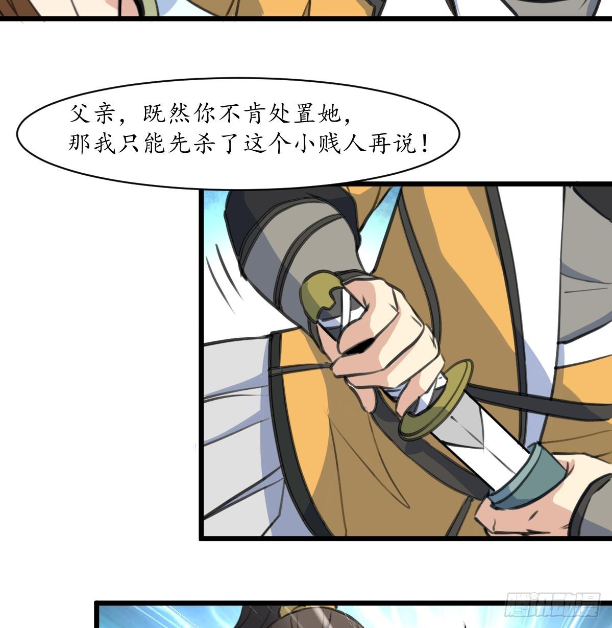 《锦绣未央》第221话 道高一丈 第18页