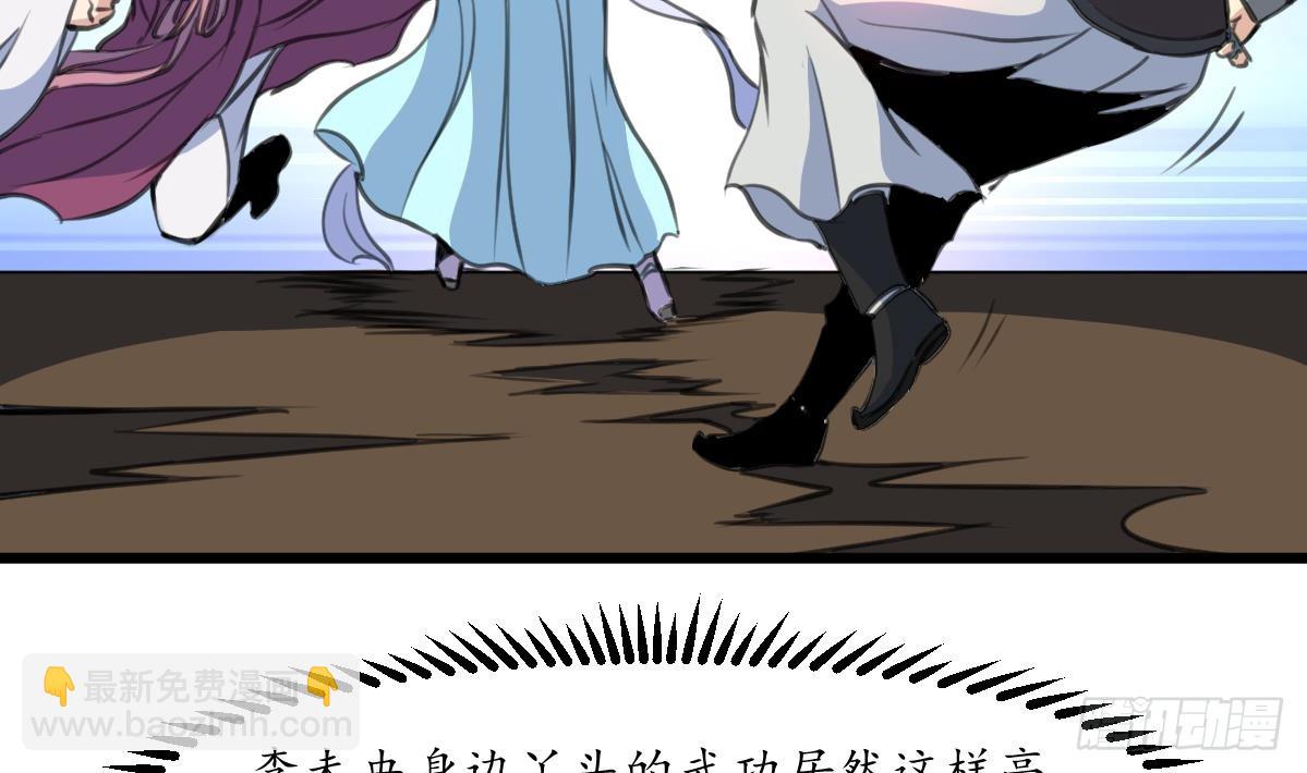 《锦绣未央》第221话 道高一丈 第21页