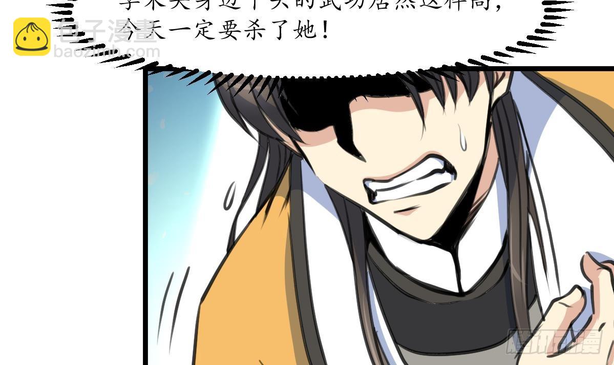 《锦绣未央》第221话 道高一丈 第22页