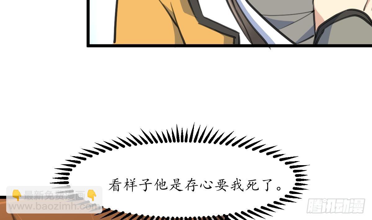《锦绣未央》第221话 道高一丈 第23页