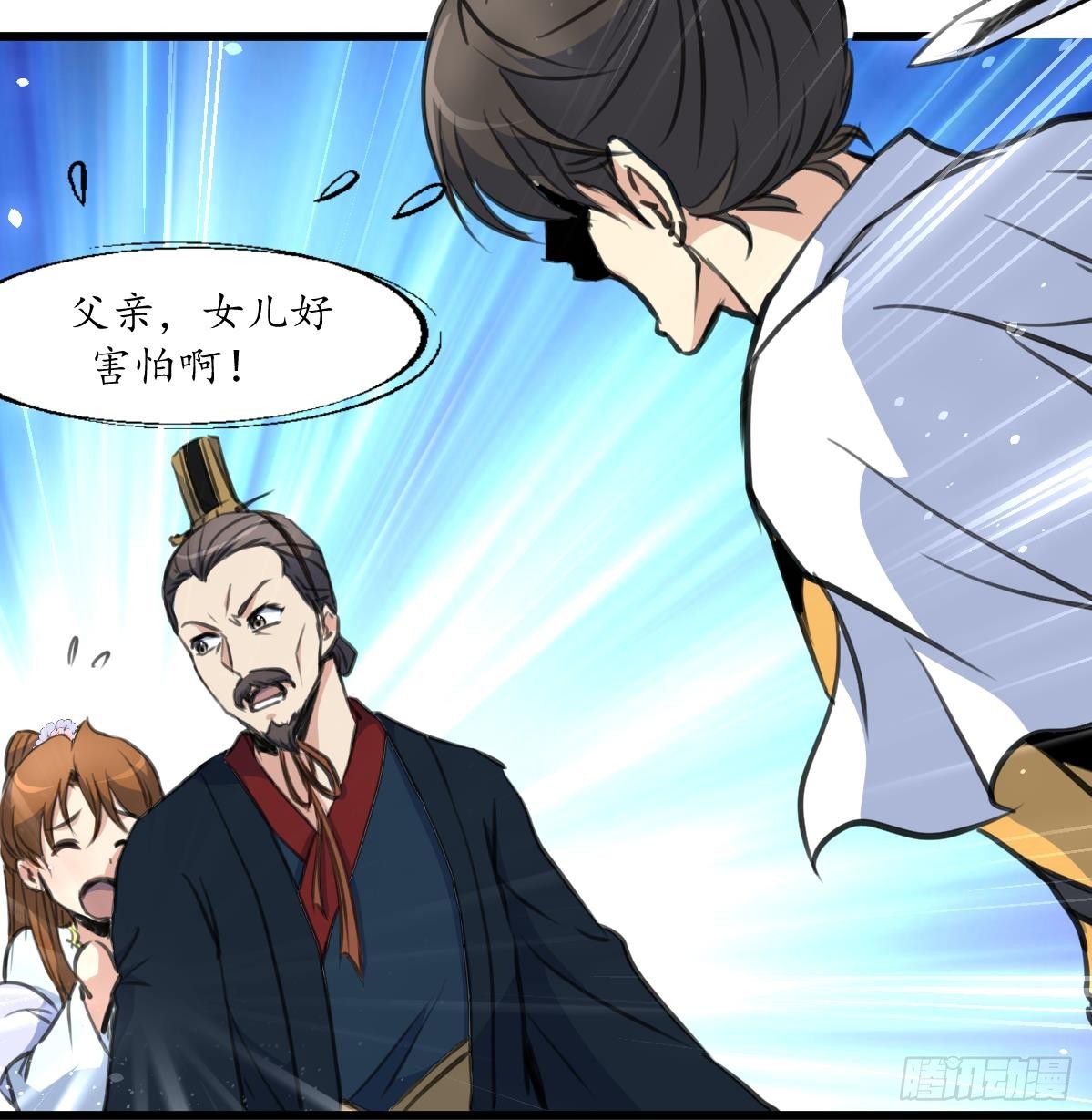 《锦绣未央》第221话 道高一丈 第26页