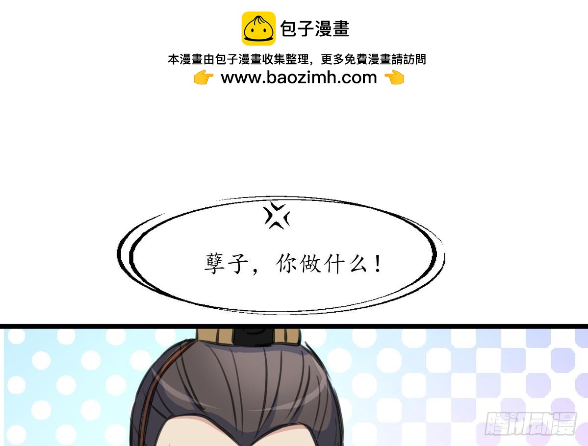 《锦绣未央》第221话 道高一丈 第2页