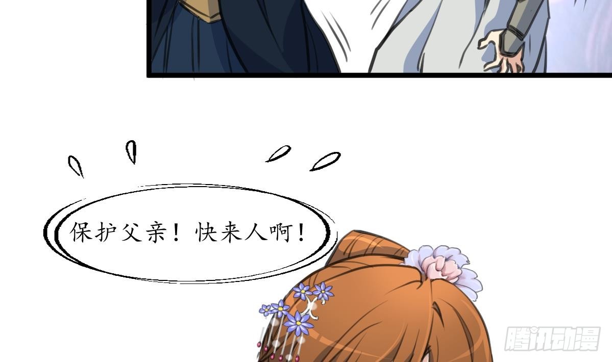 《锦绣未央》第221话 道高一丈 第32页