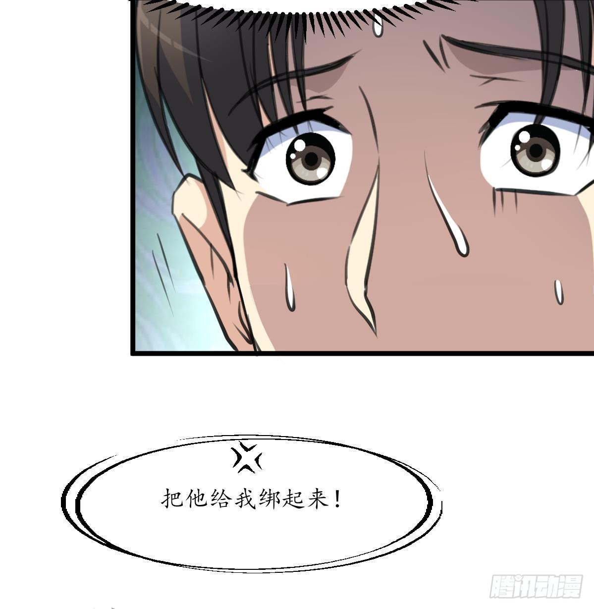 《锦绣未央》第221话 道高一丈 第35页