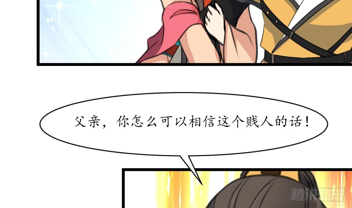 《锦绣未央》第221话 道高一丈 第5页