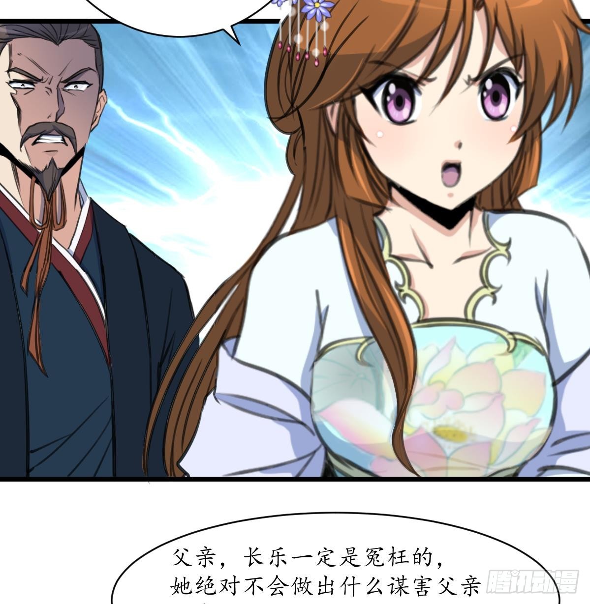 《锦绣未央》第221话 道高一丈 第8页