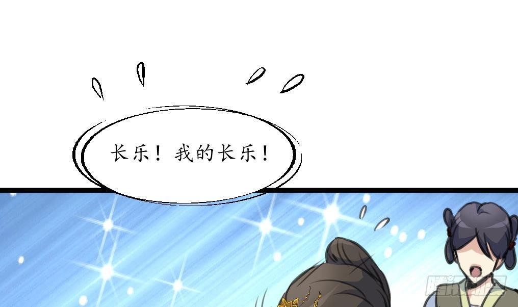 《锦绣未央》第220话 家宅不宁 第11页