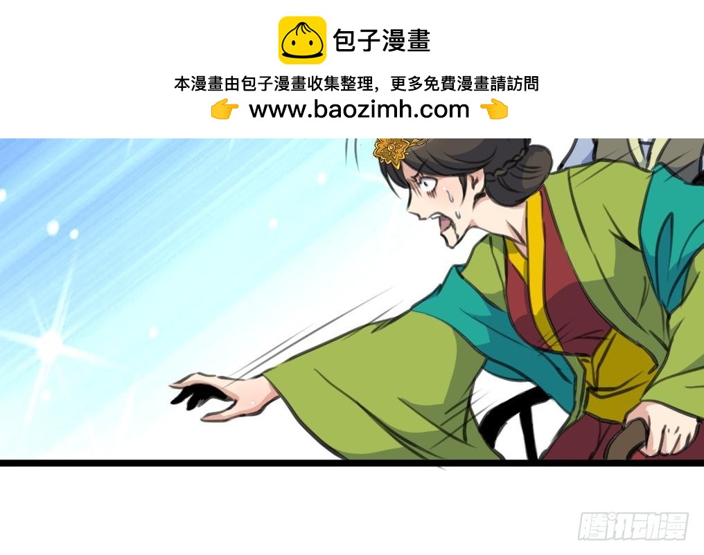 《锦绣未央》第220话 家宅不宁 第12页