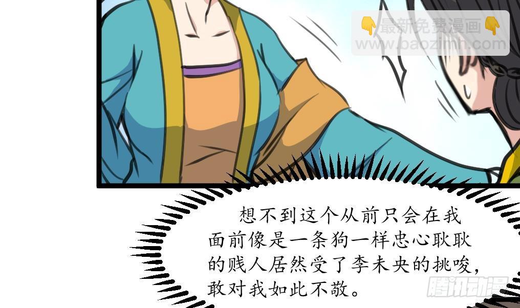 《锦绣未央》第220话 家宅不宁 第14页