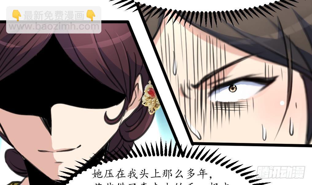 《锦绣未央》第220话 家宅不宁 第15页