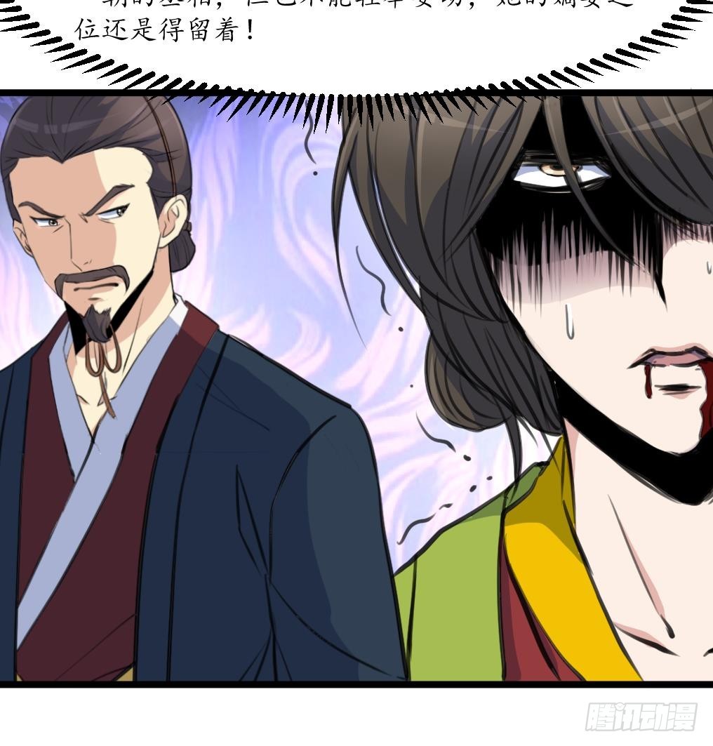 《锦绣未央》第220话 家宅不宁 第19页