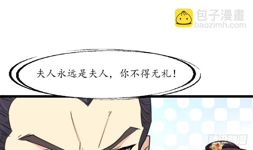 《锦绣未央》第220话 家宅不宁 第20页