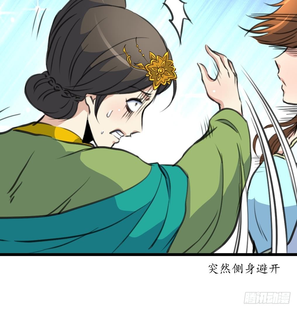 《锦绣未央》第220话 家宅不宁 第27页