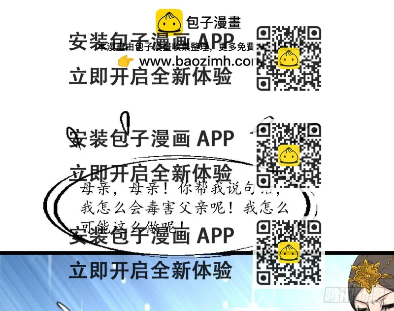 《锦绣未央》第220话 家宅不宁 第2页