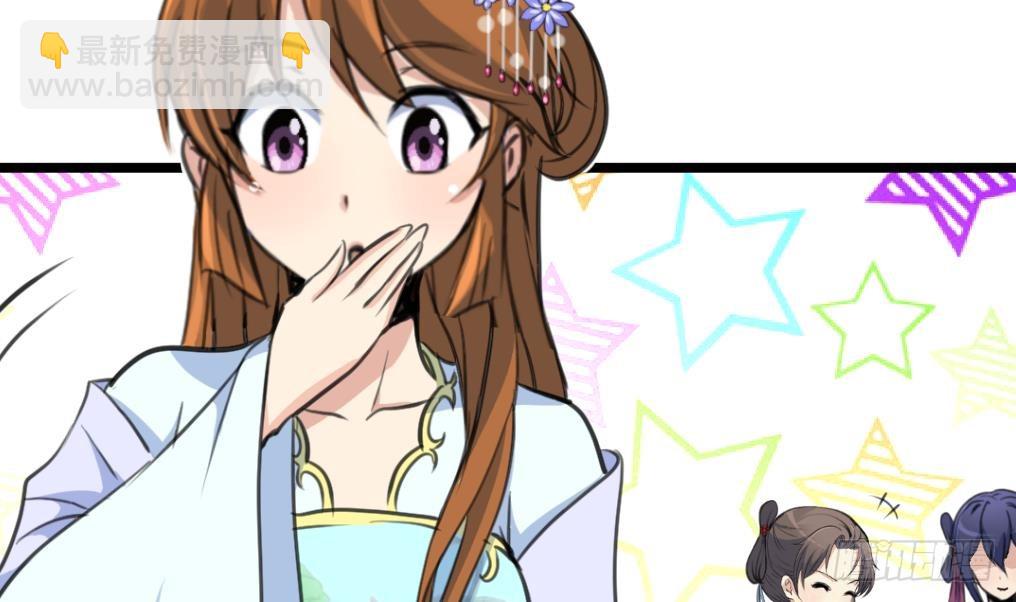 《锦绣未央》第220话 家宅不宁 第30页