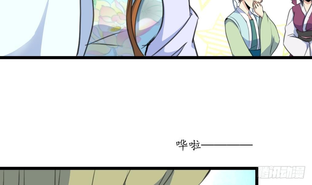 《锦绣未央》第220话 家宅不宁 第31页
