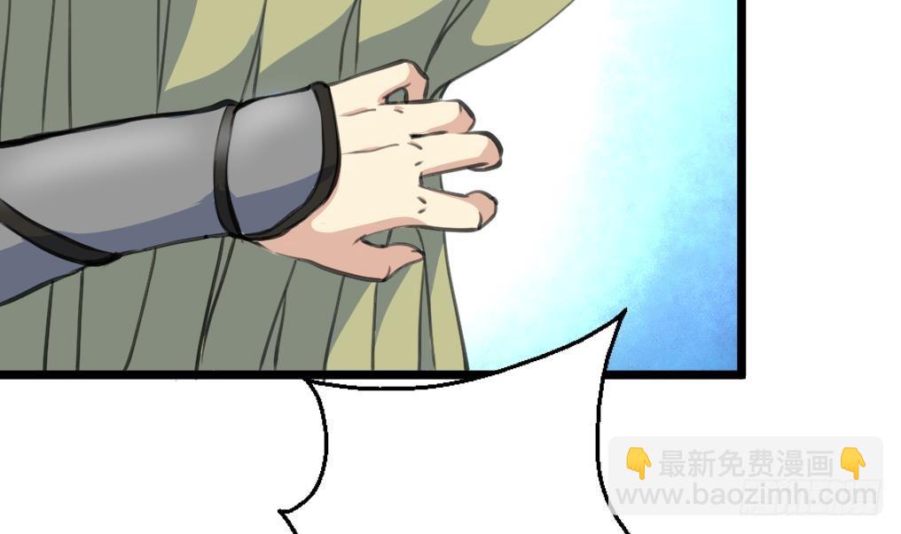 《锦绣未央》第220话 家宅不宁 第32页