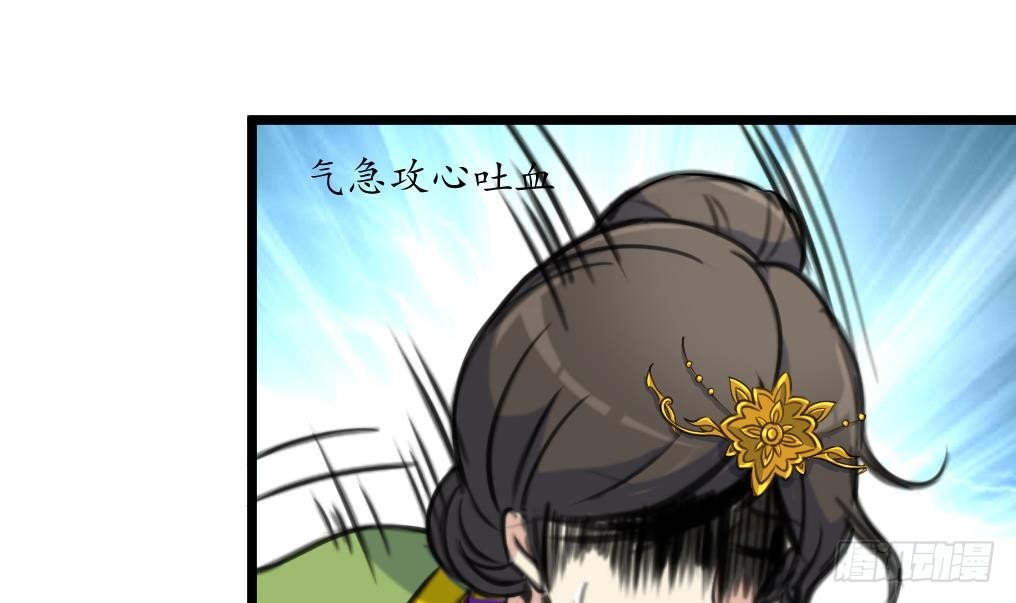 《锦绣未央》第220话 家宅不宁 第4页
