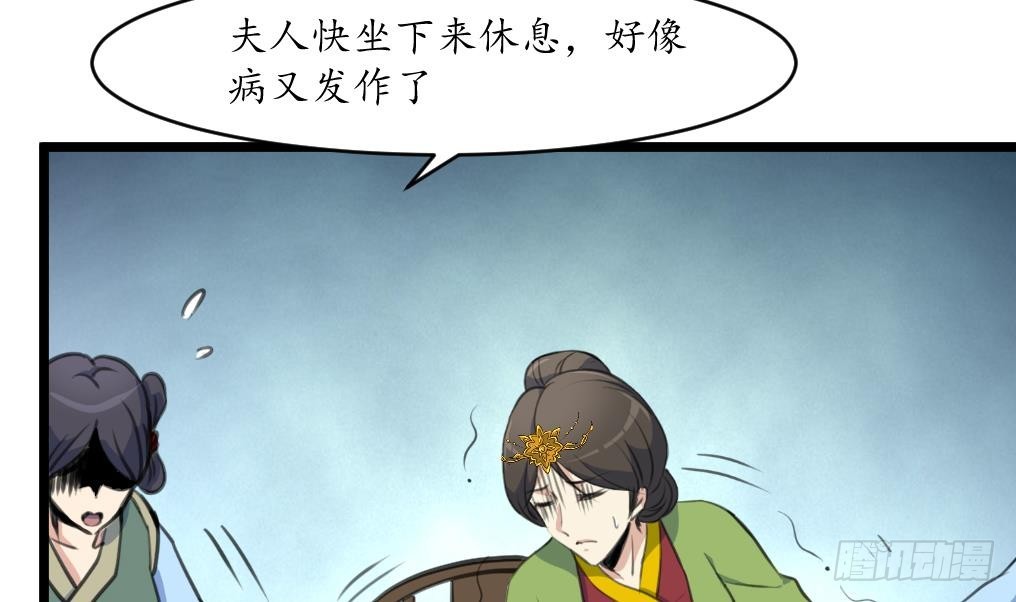 《锦绣未央》第220话 家宅不宁 第6页