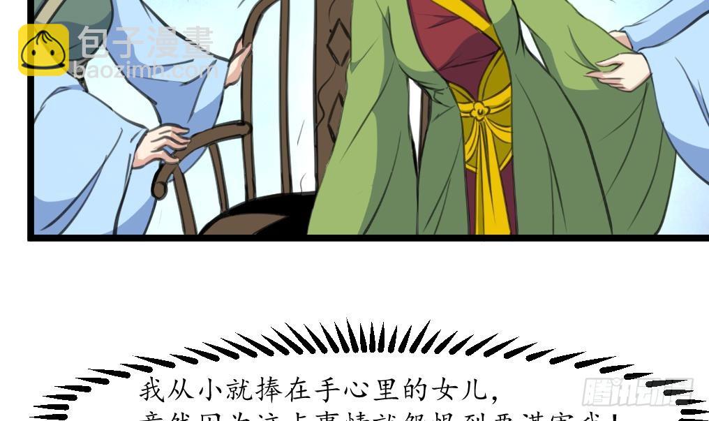 《锦绣未央》第220话 家宅不宁 第7页