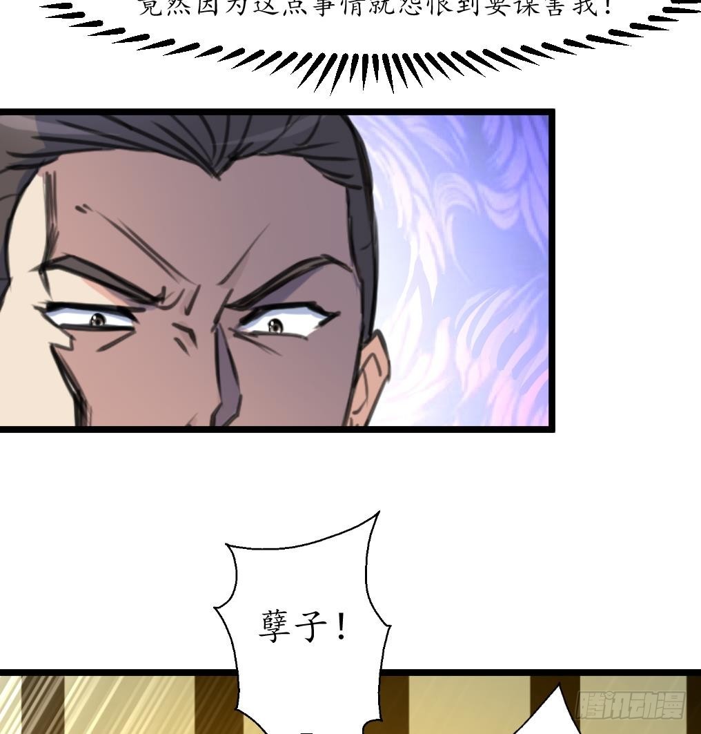 《锦绣未央》第220话 家宅不宁 第8页