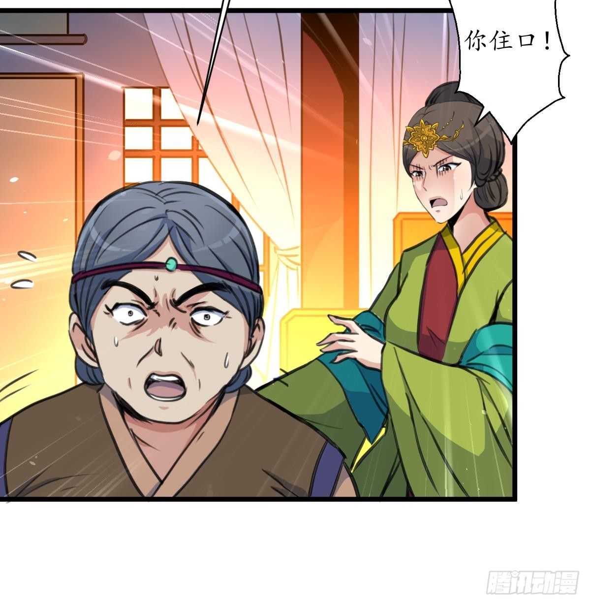 《锦绣未央》第224话 大夫人的罪状 第10页