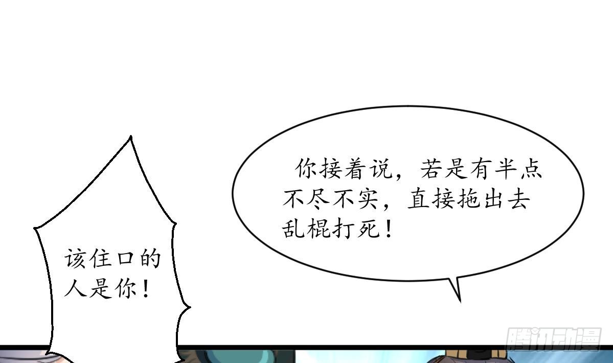 《锦绣未央》第224话 大夫人的罪状 第11页