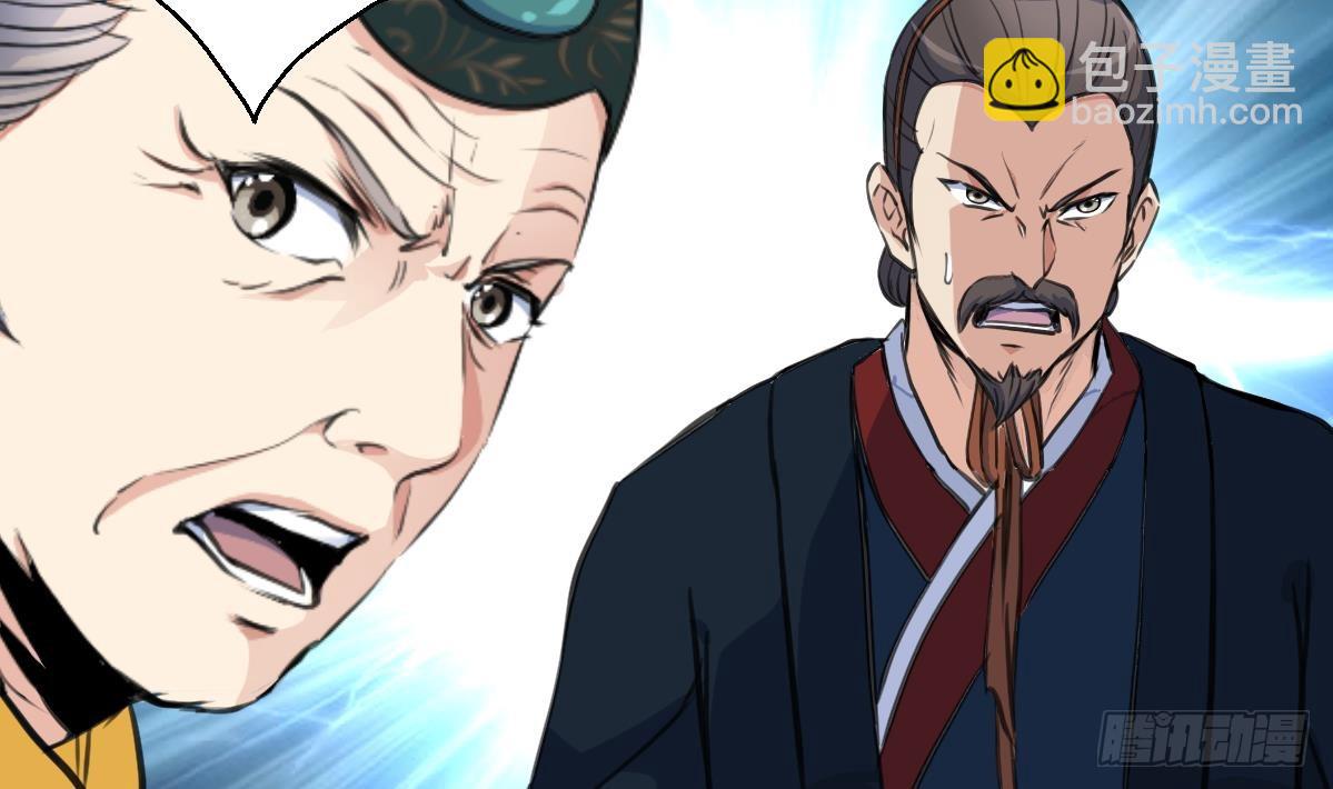 《锦绣未央》第224话 大夫人的罪状 第12页