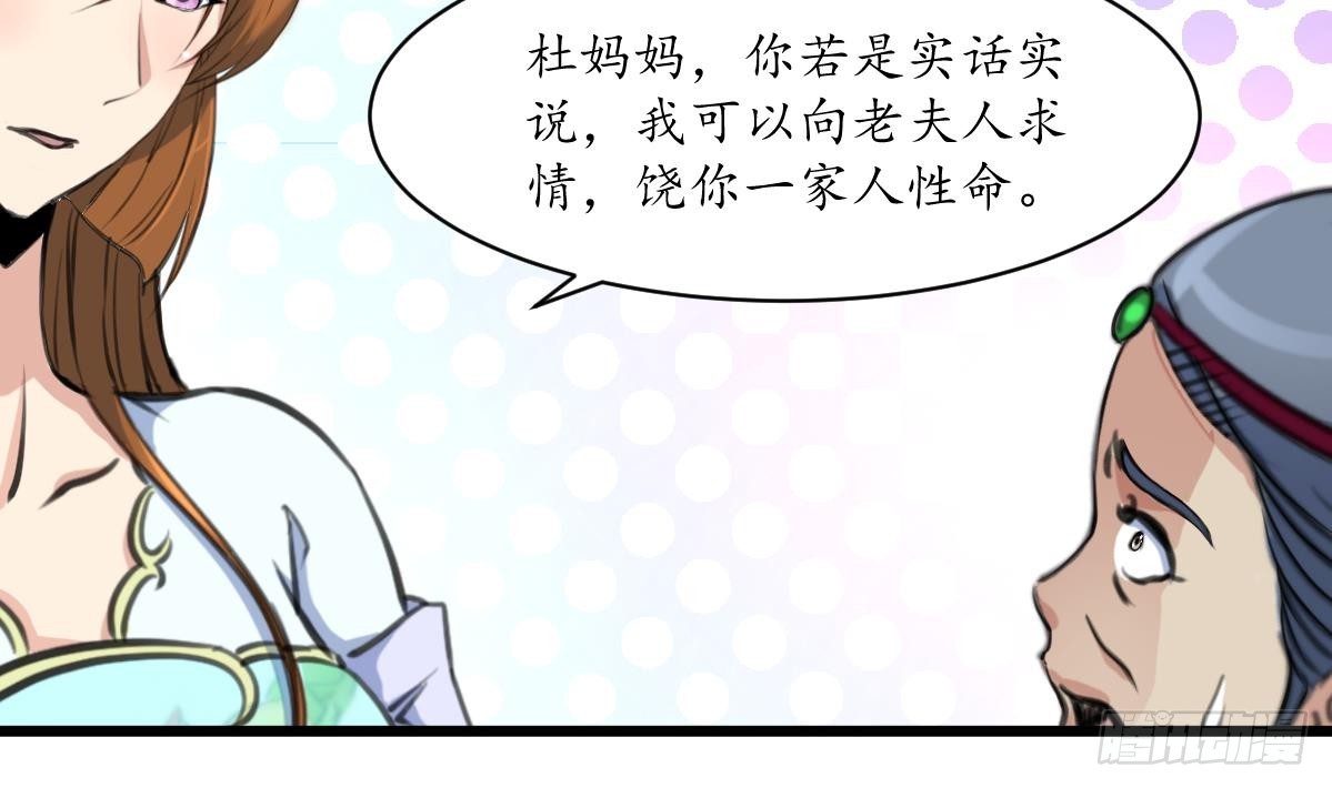 《锦绣未央》第224话 大夫人的罪状 第14页